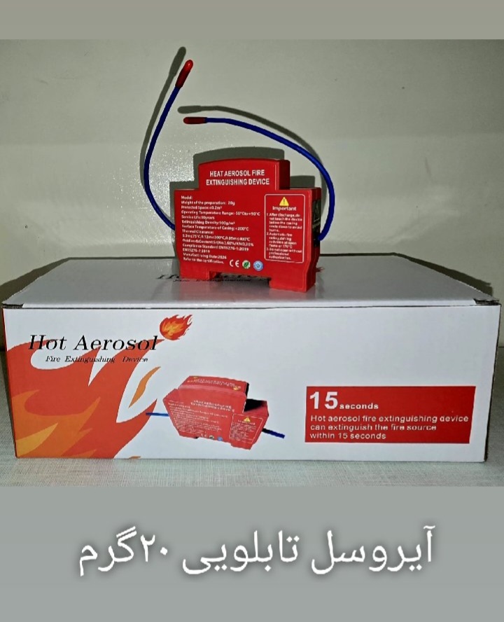 آیروسل ریلی تابلو برق (اطفاء حریق تابلو برق) 20 گرمی